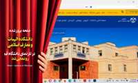 رونمایی از تارنمای دانشکده الهیات و معارف اسلامی